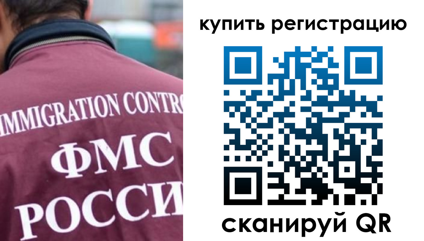 временная регистрация госуслуги в Архангельской области