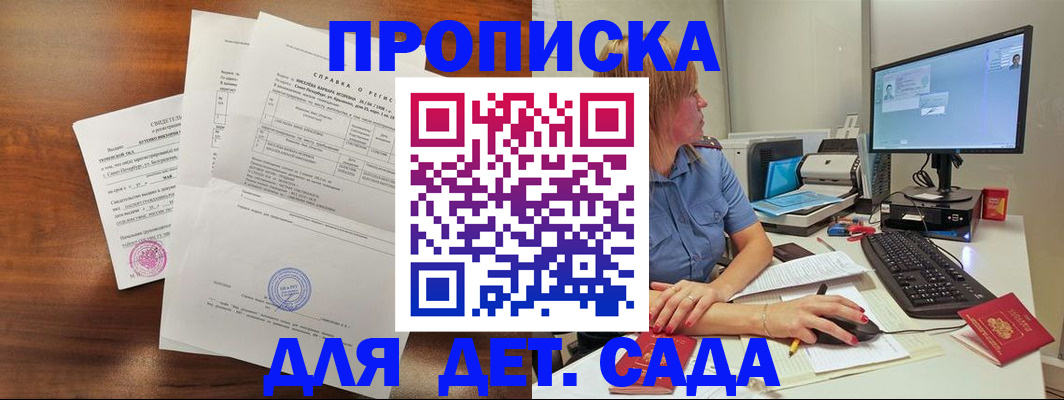 временная регистрация купить в Архангельской области