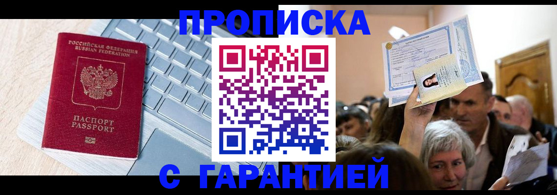 временная регистрация поиск в Архангельской области