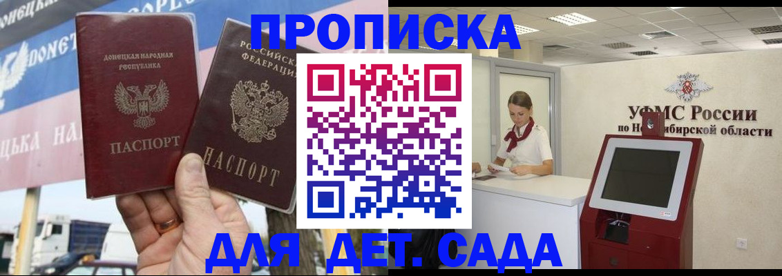 временная регистрация поиск в Архангельской области