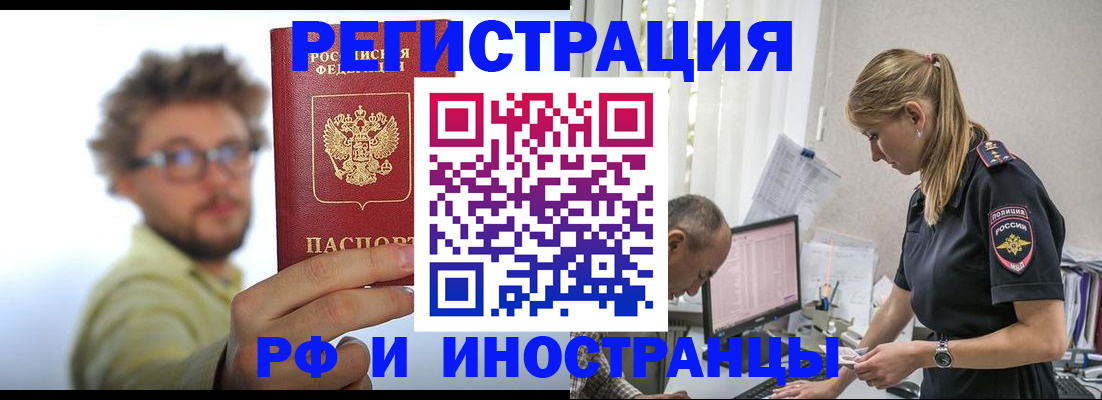 временная регистрация собственник в Архангельской области