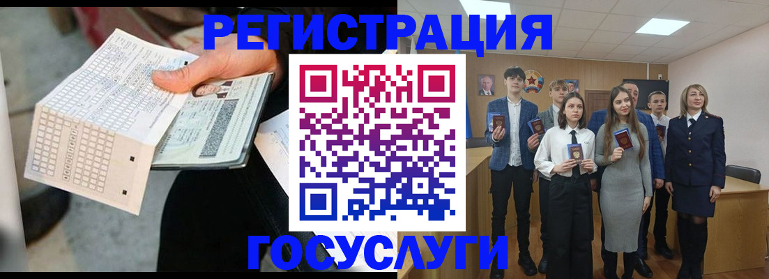прописка в Архангельской области