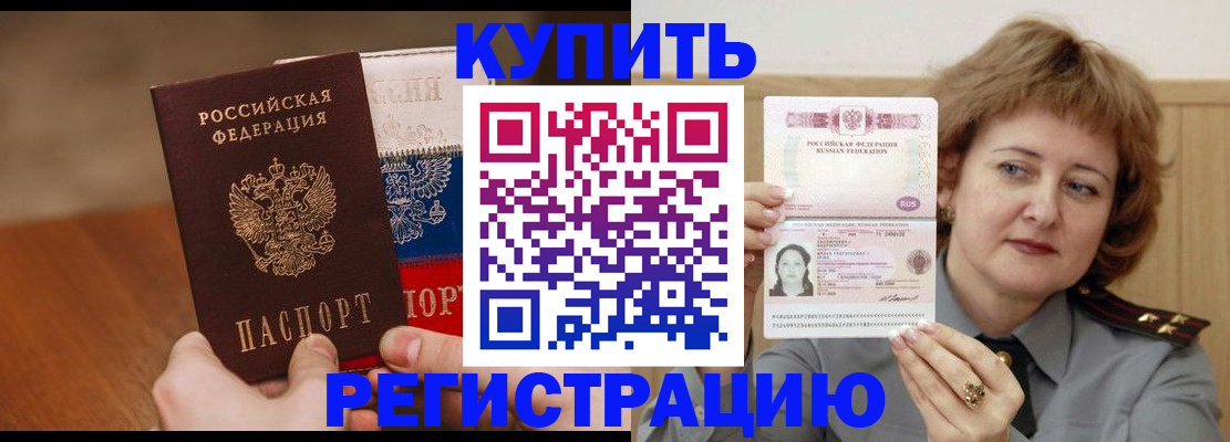 временная регистрация надежно в Архангельской области