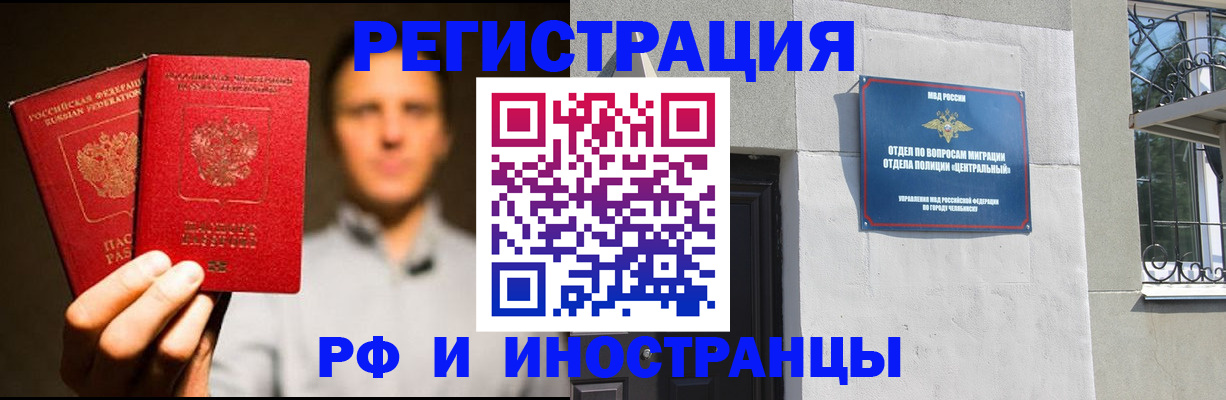 прописка иностранных граждан в Архангельской области